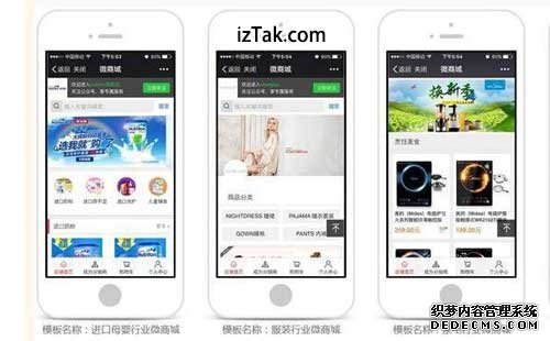 手工皮具老板两天建成微信商城，成本不到两千月销四万