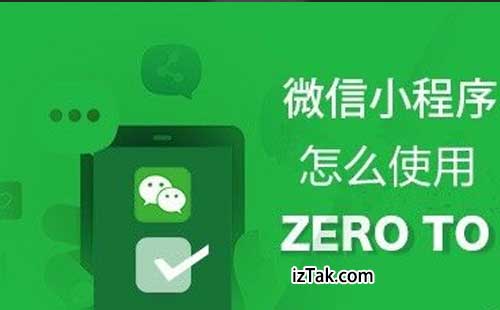 从零开始学做小程序，内容创作者用两个月硬啃代码实现逆袭