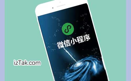 揭秘微信小程序：免费注册不花钱，但想盈利需多少投入？