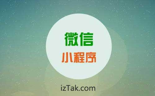 朋友弃租铺面用微信小程序开店，三个月辣酱卖到外省
