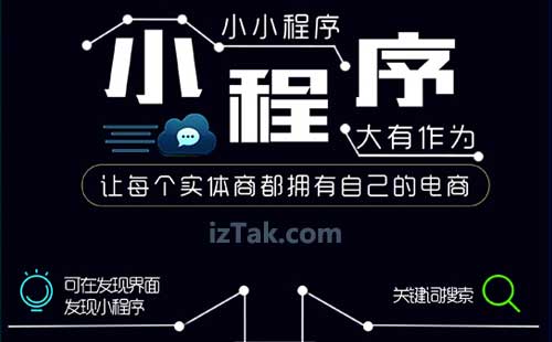揭秘微信小程序开发成本：从几千到几十万，差距到底在哪？