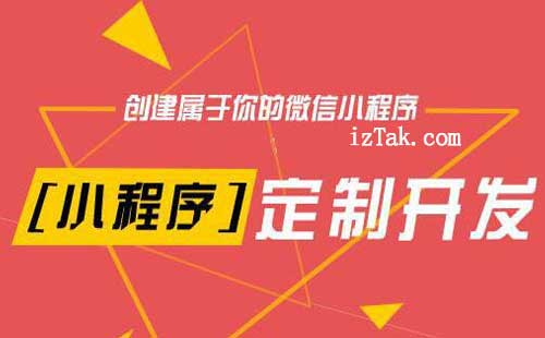 想解绑微信小程序？进来容易出去难，你的数据正在被“绑架”