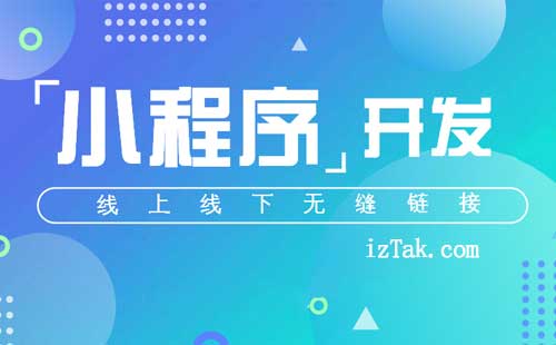 零基础也能做！微信小程序像搭积木一样简单制作