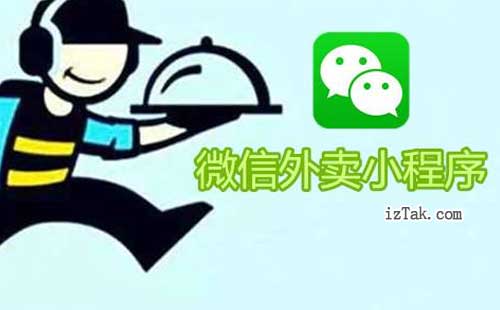 订做微信小程序远非模板改改那么简单，背后藏着这些门道