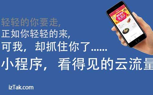 微信小程序开发入门，零基础也能快速上手