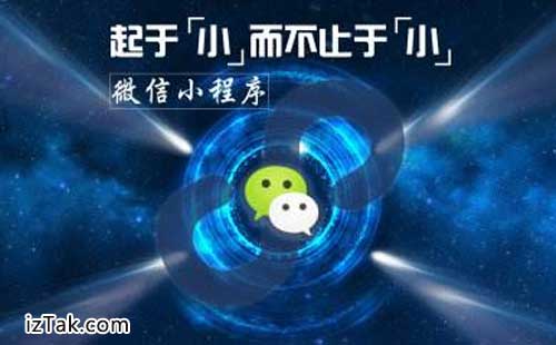 零成本开启微信生意，免费商城小程序助你轻松赚钱