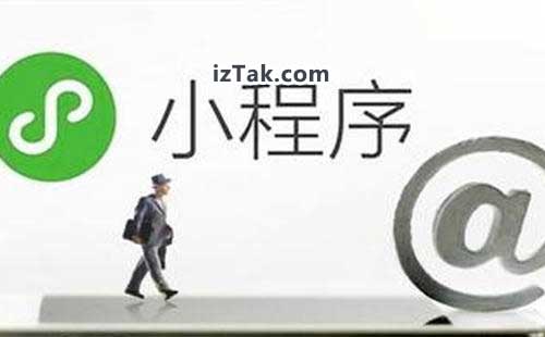 微信小程序开发并不神秘，小生意也能轻松上手
