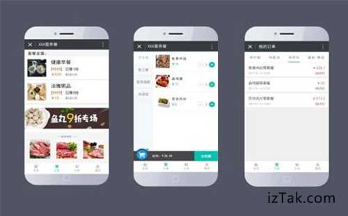 店铺开通微信小程序全流程,一文讲清申请要点
