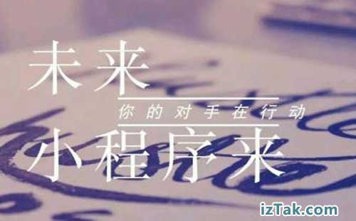 餐饮老板必看：微信定制小程序如何省下20%平台抽成