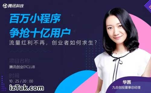东京留学生用微信小程序买奶茶，跨境支付悄然渗透海外华人生活