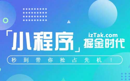 微信小程序数据揭秘：你的每一次点击都被悄悄记录