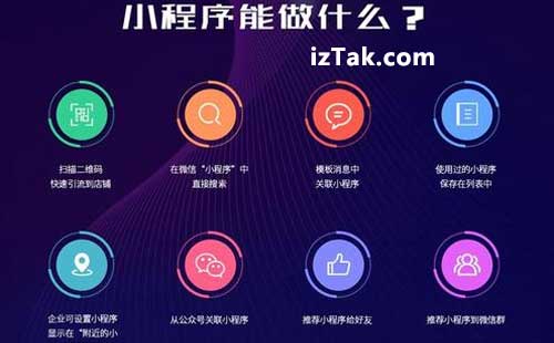 想开发小程序却不知道做什么？这3个方向值得一试