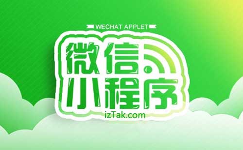 零基础设计也能两周搭建，在线开发微信小程序已成新趋势