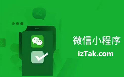 腾讯微信推1499茅台小程序，是良心发现还是另有布局？