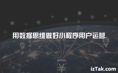 告别排队烦恼，微信小程序订餐让美食即刻送达