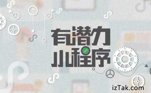 从零开发微信小程序，到底要花多少钱才够用？