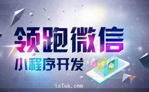 揭秘Vue开发微信小程序的跨平台奥秘，团队转型不再难