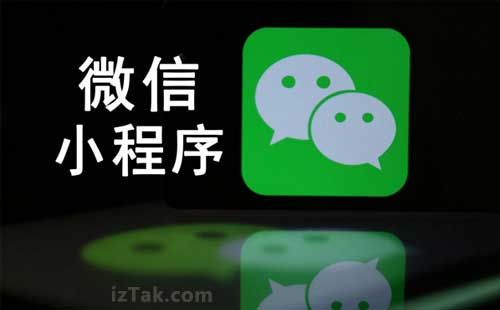 微信网站建设与小程序，三步打造企业流量新入口