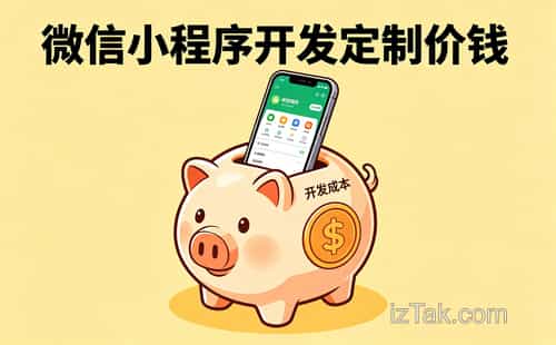 微信小程序后端开发,用Java这样写最稳