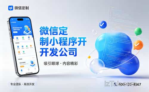 定制开发微信小程序价格为何差距这么大