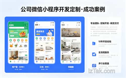 微信小程序开发版，从零到上线的完整指南