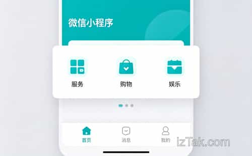零基础也能上手，微信小程序制作全攻略