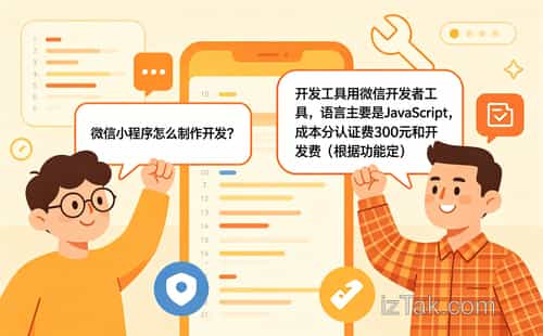 从卡顿到救命工具，微信小程序如何改变了我们的生活方式