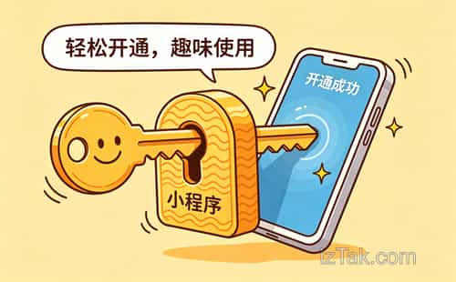 微用微信小程序，轻巧工具让生活更便捷