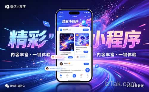 从零到一，个人开发者如何快速上线微信小程序