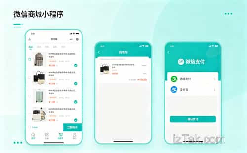 北京企业开发微信小程序，这3个步骤帮你省下30%成本