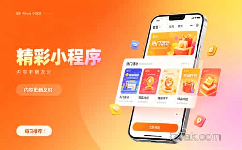 揭秘微信小程序创建订单背后的库存玄机，你中招了吗？