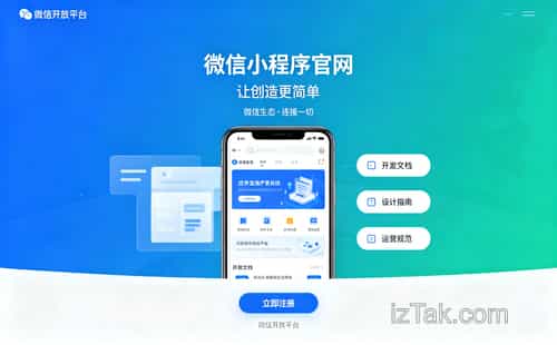 springboot微信小程序开发