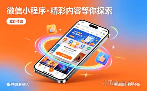 微信创建小程序要钱吗，零成本入门攻略请查收