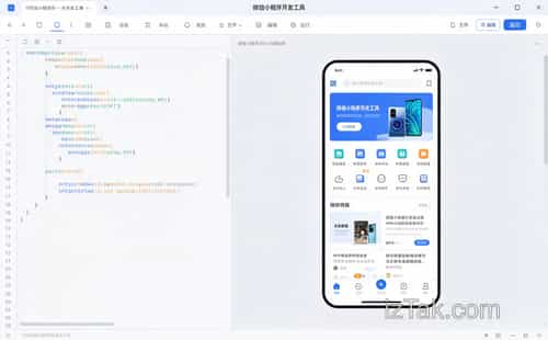 零基础学会微信小程序开发，从入门到上线只需三步