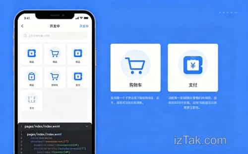 定制微信小程序费用为何从800到80万？功能复杂程度是关键