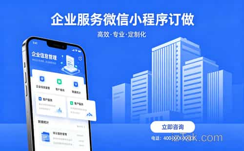 从煎饼果子到生意经：公众微信小程序开发如何让小店老板省心赚钱