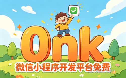 微信小程序崛起之路,改变移动应用生态新格局