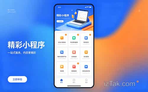 零基础也能做，手把手教你从0到1制作微信小程序
