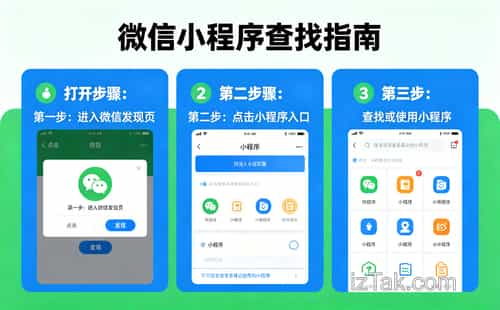 微信小程序正成为路边小店低成本创业的利器