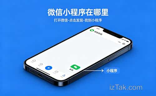 微信小程序商城开发火爆，如何低成本打造高转化店铺？