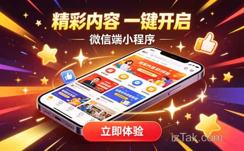 微信小程序开发费用全解析,零基础入门要花多少钱
