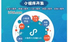 微信小程序设计公司就找龙图开发