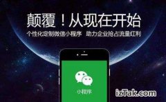 微信小程序制作功能升级新增小程序任务栏功能