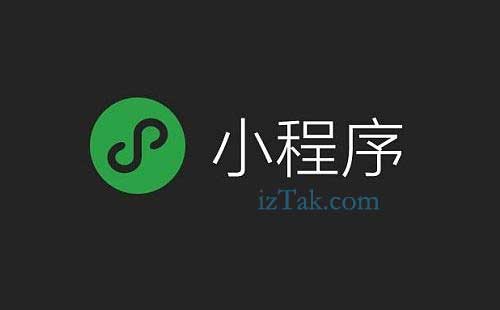 企业小程序制作