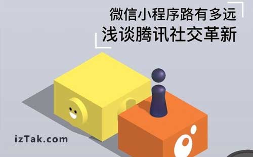 企业微信小程序制作