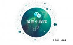 企业小程序制作一年考张小龙小程序代表未来