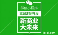 铁路12306推出企业微信小程序制作最明晰春运攻略