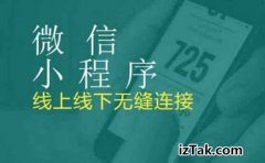 获5000万元A轮融资上线首个小程序开发插件平台