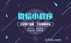 小程序开发平台可实现开发者、商家、SaaS平台开