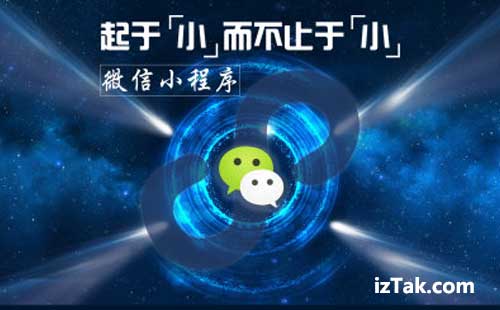 小程序开发